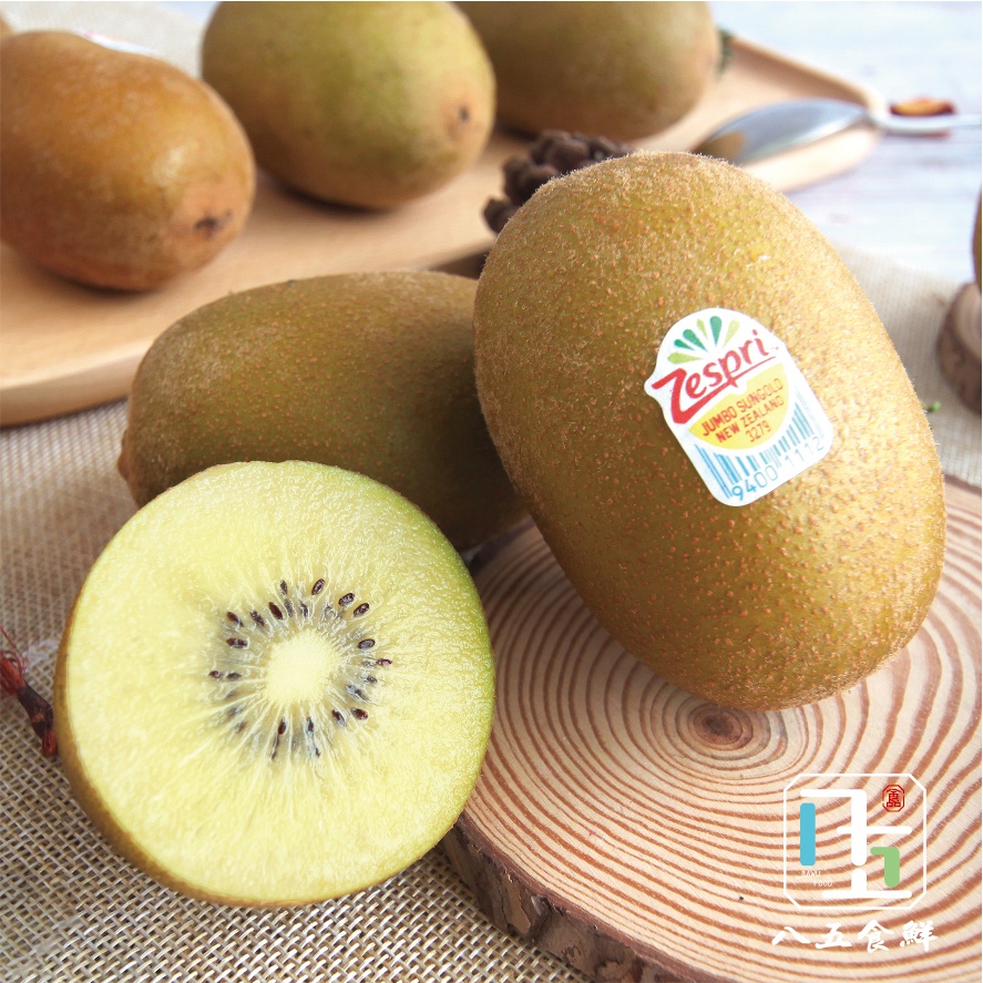 紐西蘭 黃金奇異果 陽光奇異果 Zespri Kiwi 奇異果