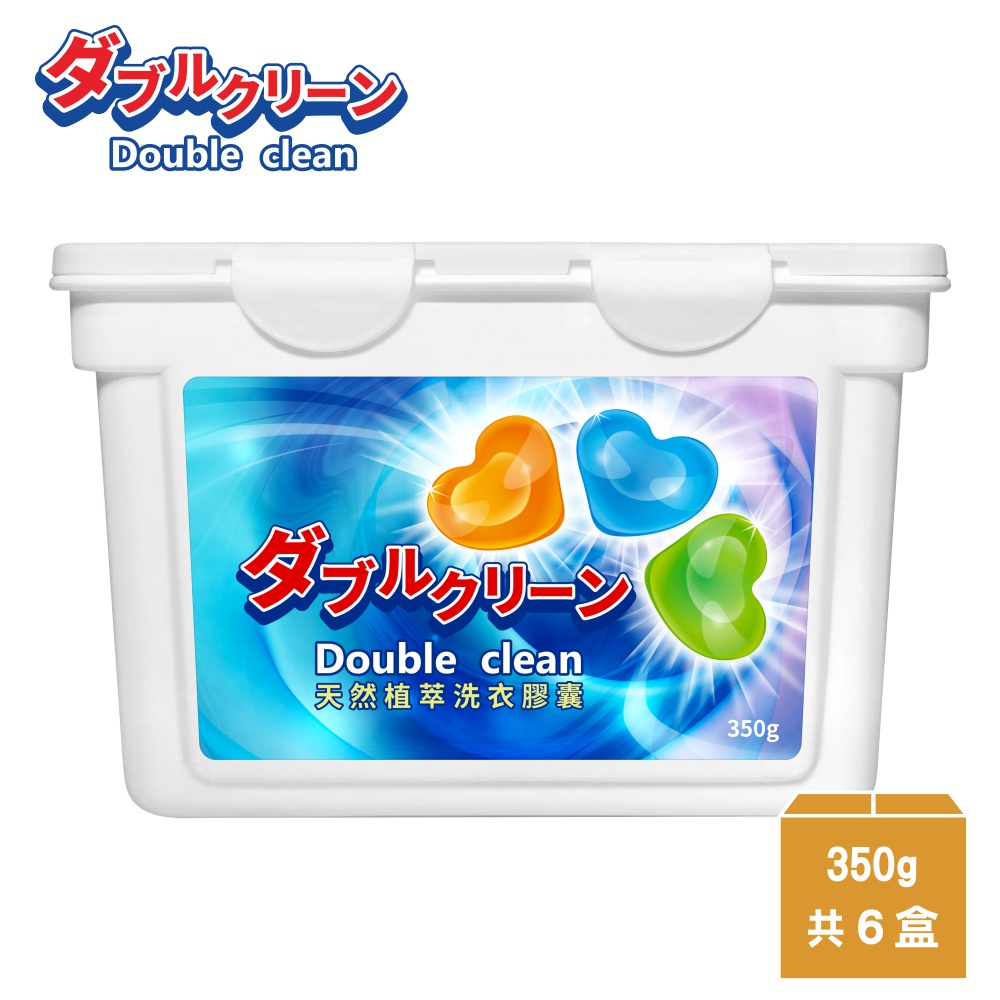 Double Clean 超濃縮潔淨洗衣膠囊-6盒
