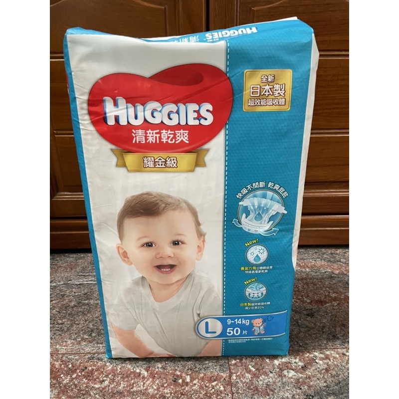 HUGGIES 藍好奇 耀金級 L號尿布50片 3包