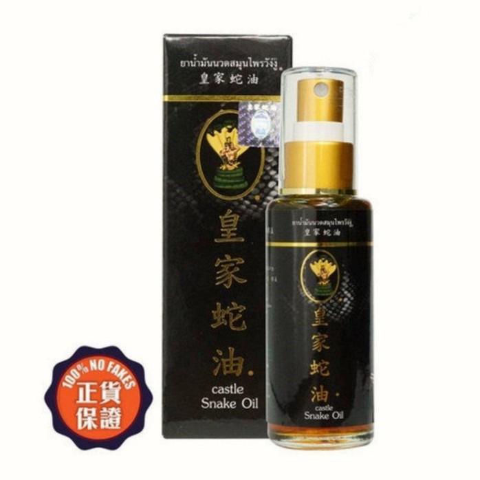 泰國熱銷，最新款正品泰國皇家蛇油(50ml)，皇家牌最正宗的皇家蛇油