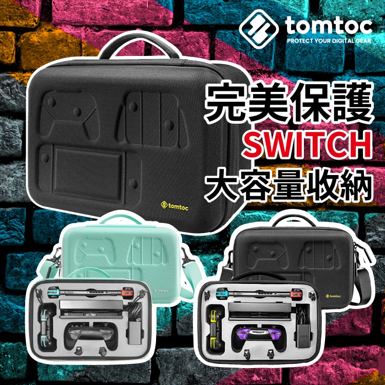 Tomtoc 玩家首選 肩背 收納盒 Switch 大容量收納 收納保護包 出行保護包