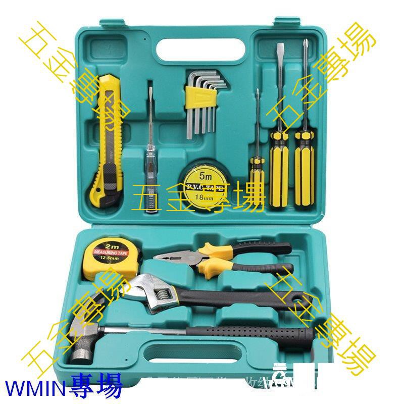 園藝五金專場 家用五金工具套裝維修工具箱多功能組合工具套裝車載工具 蝦皮購物