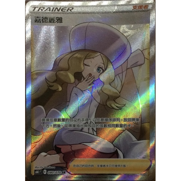 全圖嘉德麗雅Sr中文的價格推薦- 2026年2月| 比價比個夠BigGo