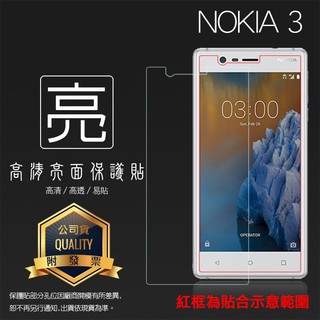亮面 霧面 螢幕保護貼 Nokia 3 / 3.1 Plus / 2.1 / 3310 3G版 軟性 霧貼 亮貼 保護膜