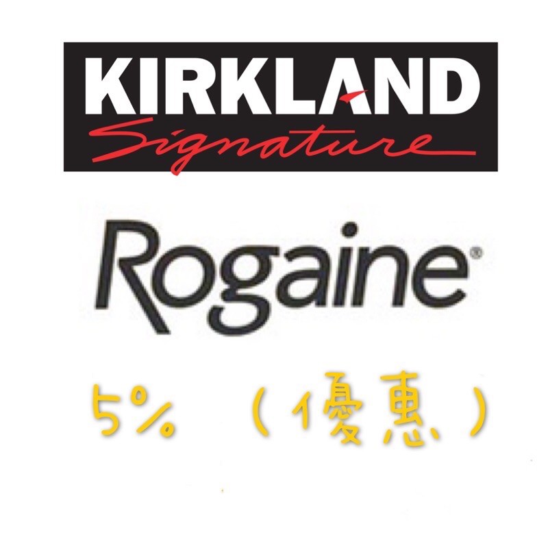 美國代購 落健 Kirkland  5% （優惠）