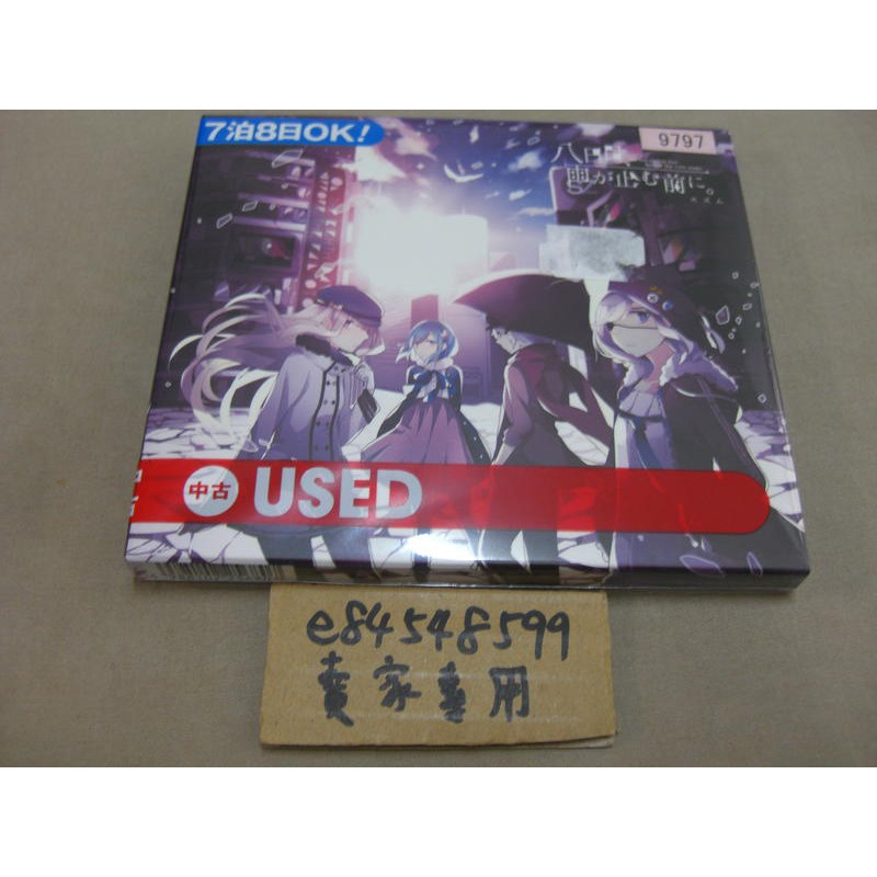 中古現貨 八日目 雨が止む前に 附小卡初回限定盤b スズムsuzumu 引退cd 出租店退役商品 蝦皮購物