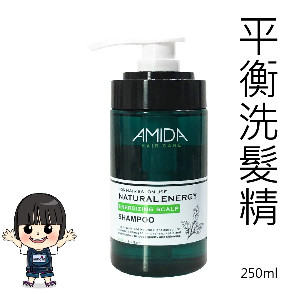 AMIDA 蜜拉 平衡控油 洗髮精 250ml 【芸采小舖】