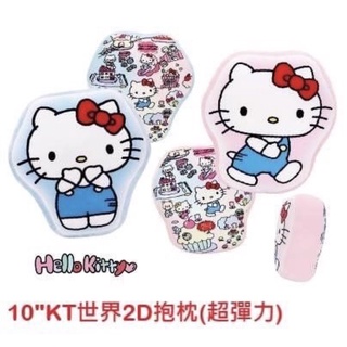 《正版授權》10吋Kitty 超彈力抱枕