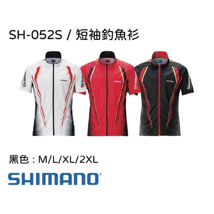 SHIMANO SH-052S 黑色 機能衣 單車 戶外活動 短袖排汗衣 釣魚衣 (全新出清)