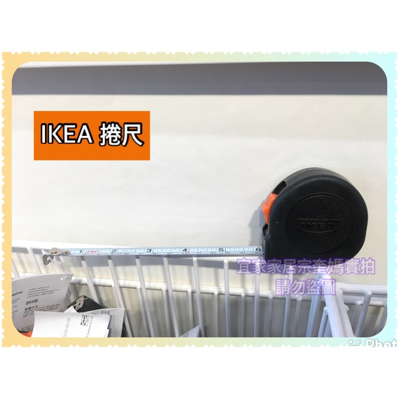 IKEA FIXA 量尺 捲尺 卷尺 3 公尺按壓鎖定鈕，可自動捲回量尺 測量工具