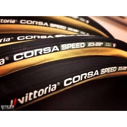 單車世界 超輕量 vittoria corsa speed G2.0 700*23c/25c 石墨烯一級管胎 膚色