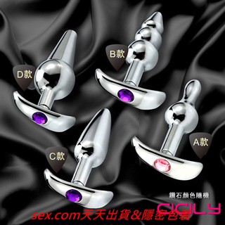 臺灣現貨天天出貨 CICILY 後庭情人 金屬 前列腺後庭按摩棒 同志 小菊花肛塞 後庭拉珠 BDSM 攝護腺 擴肛
