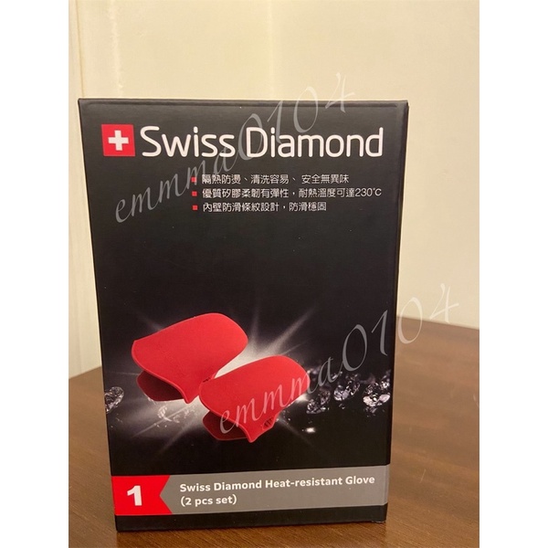 現貨 全聯 Swiss Diamond 矽膠隔熱手套二入組 矽膠手套