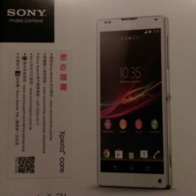 降價囉!!!!    二手 Sony xperia zl