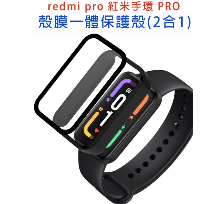 Redmi手環pro保護殼 膜殼一件式 鋼化膜+磨砂殼pc硬殼適用於紅米手環pro