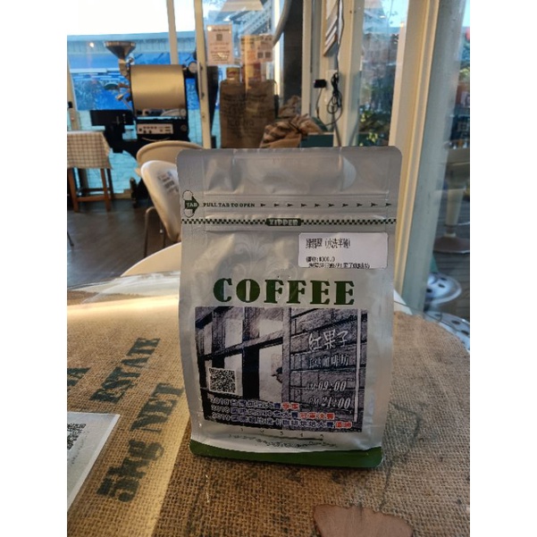 紅果子精品咖啡豆 / 綠翡翠 水洗  / 半磅裝單向透氣閥咖啡包裝袋  &lt;哥倫比亞薇拉產區&gt;
