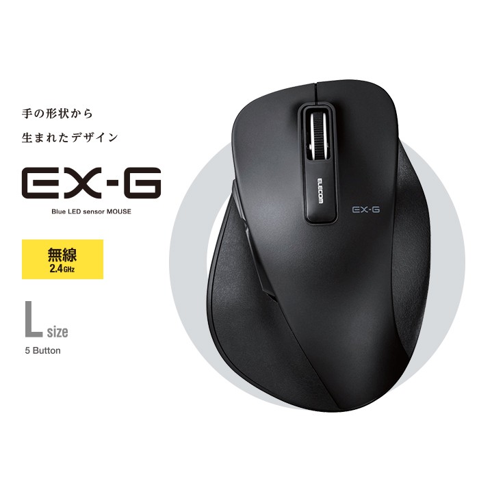 {龍林電腦} ELECOM M-XG進化款 L尺寸 無線滑鼠