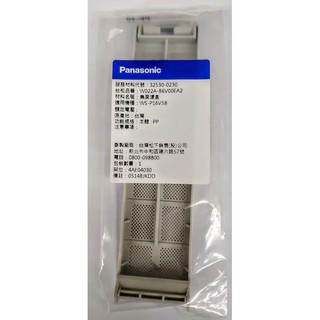 國際牌 Panasonic 洗衣機集屑濾盒 W022A-B6V00EA2 NA-V150GB、NA-V170GBS-S