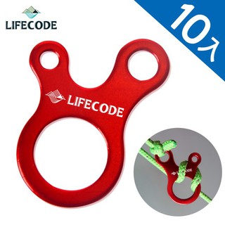 LIFECODE 鋁合金蛙眼營繩調節片 10入 12310320