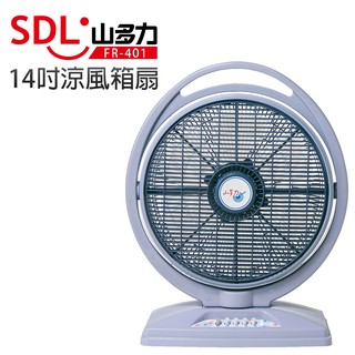 【sdl 山多力】14吋涼風箱扇 (fr-401)