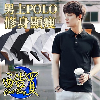 現貨◆商務 POLO 拼色 修身 素面 雙色 翻領 短T 短袖 T恤 短袖 POLO衫 素面 團體 工作服 制服 上衣