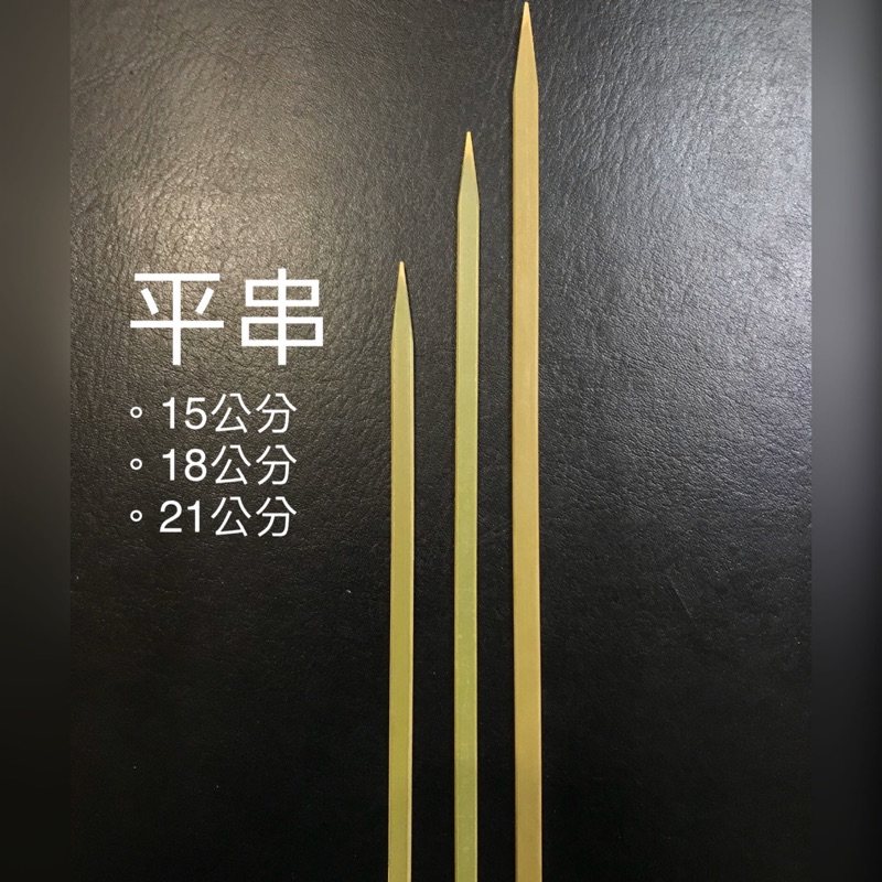 竹串- 優惠推薦- 2022年7月| 蝦皮購物台灣
