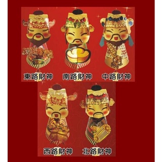 【MIT御精品金箔系列商品】臺灣設計自製(MIT)-開運系列~(五路財神公仔吊飾組:5入)