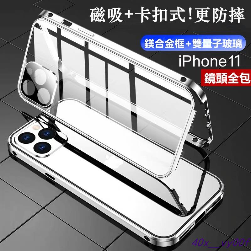 小草百貨🏆💖iPhone 11 手機殼 11Pro 玻璃殼 iPhone 11 Pro