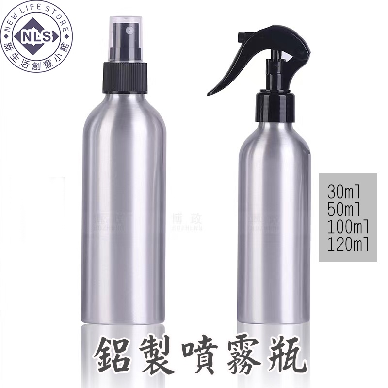 【NLS 現貨】鋁製噴霧瓶 鋁瓶 酒精噴霧瓶 鋁罐 老鼠頭噴霧瓶 鋁罐噴霧瓶 化妝水噴霧瓶