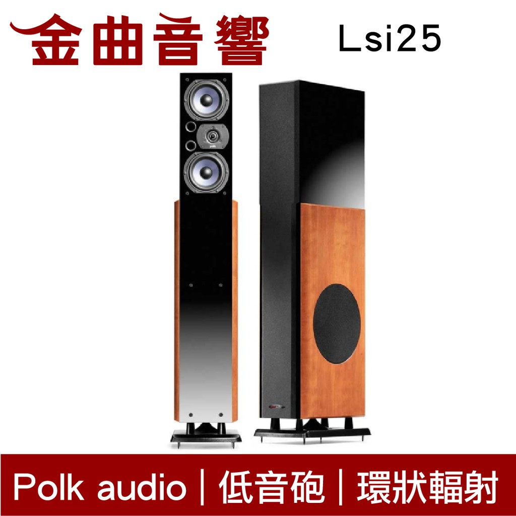 polk audio lsi