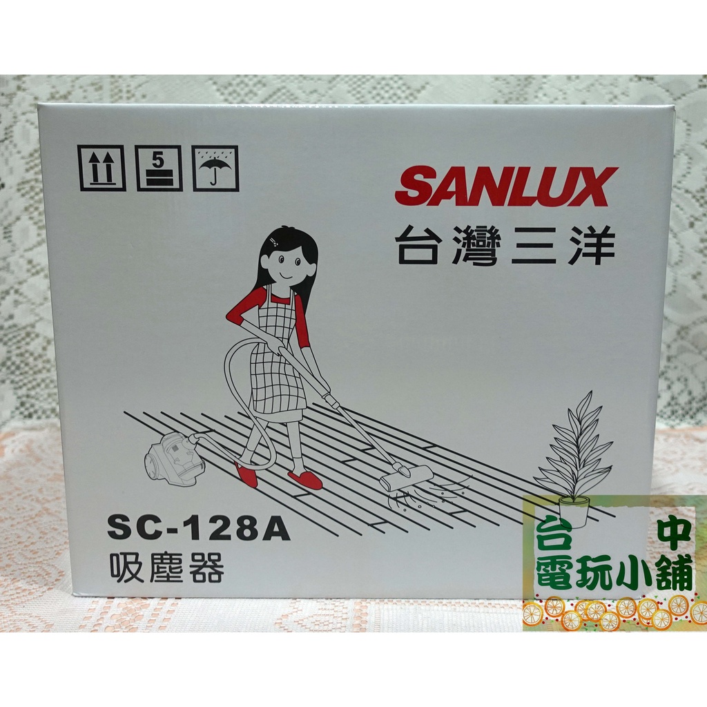◎台中電玩小舖~ SANLUX 台灣三洋 HEPA 濾網免紙袋吸塵器 SC-128A ~1380