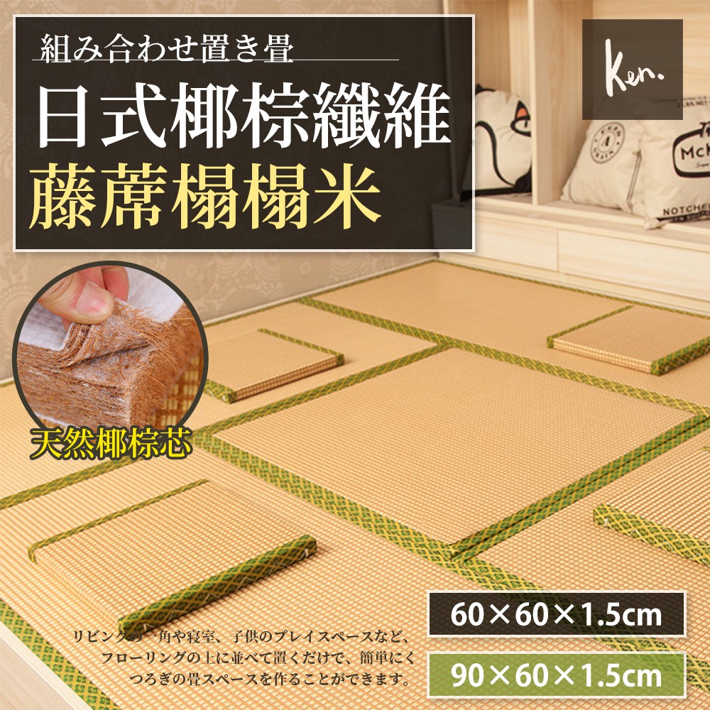 台灣現貨 日式榻榻米長方型榻榻米方型榻榻米和室榻榻米地墊踏墊藤蓆墊榻榻米 蝦皮購物