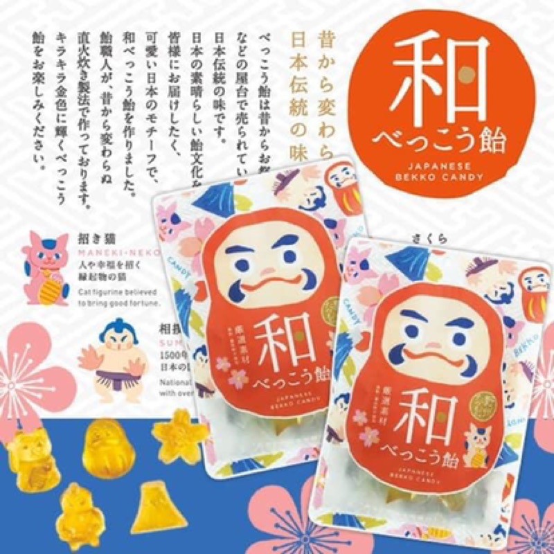 現貨 日本野州和飴和風黃金糖 金塊糖 富士山 招財貓 達摩 動物 柚子黃金糖 櫻花黃金糖 蝦皮購物