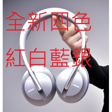 (全新未拆)Bose Noise Cancelling Headphones 700 無線消噪耳機