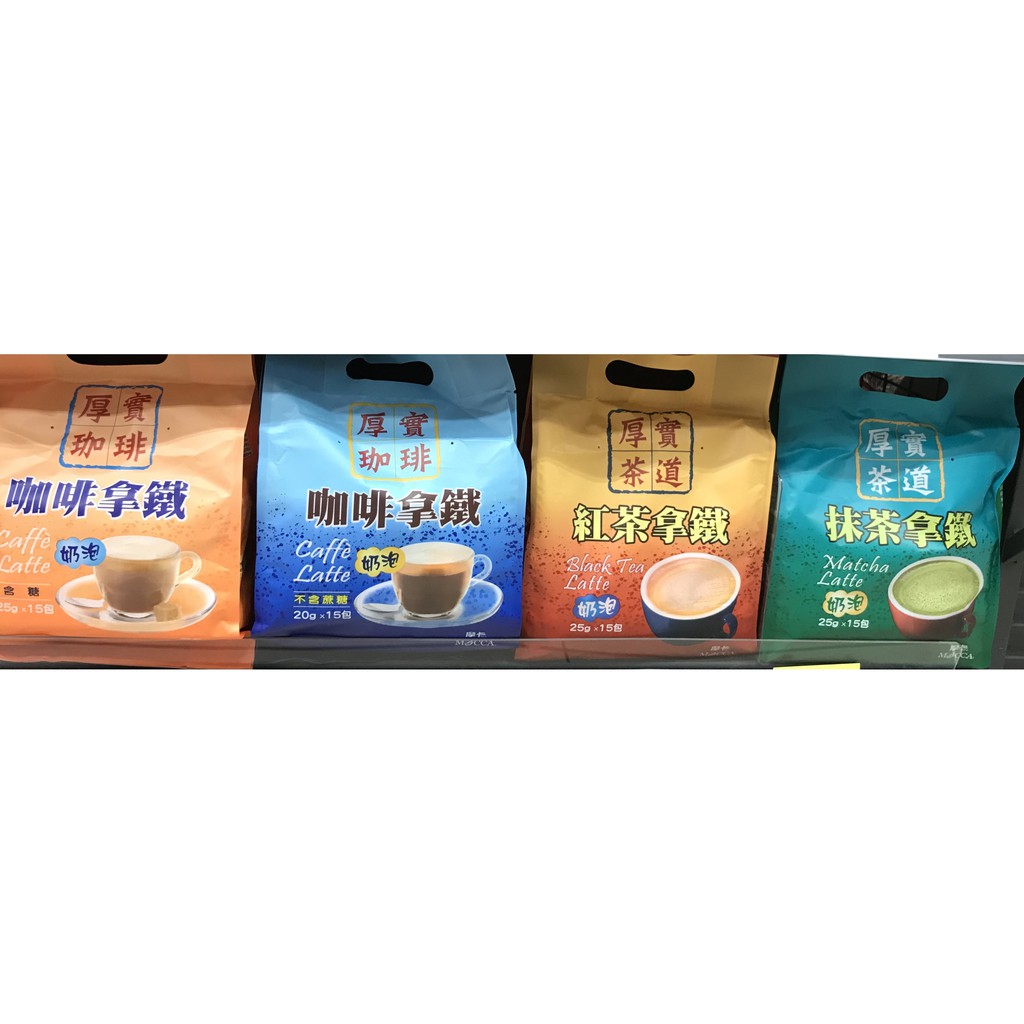 摩卡 厚實茶道 抺茶拿鐵/紅茶拿鐵 摩卡現在最好三合一奶茶隨身包