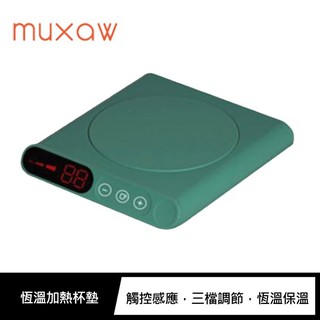 muxaw 恆溫加熱杯墊