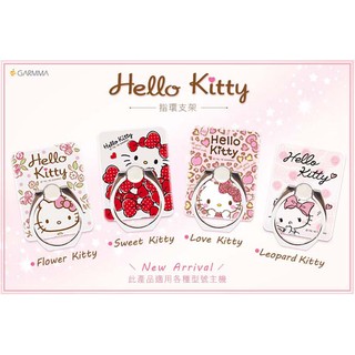 GARMMA Hello Kitty 指環 支架 立架 note 5 s6 edge m10 iphone 6s