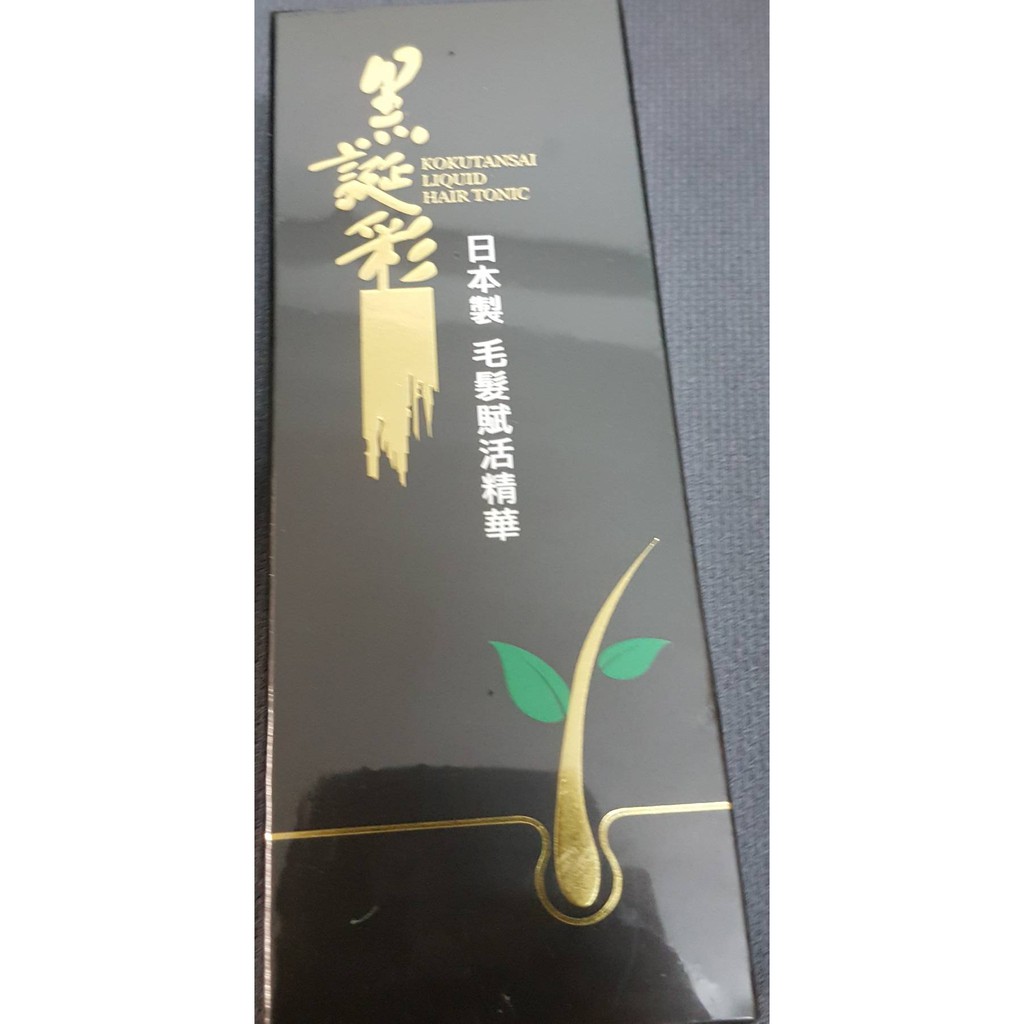 (賠售)全新日本黑誕彩毛髮賦活精華 50ml