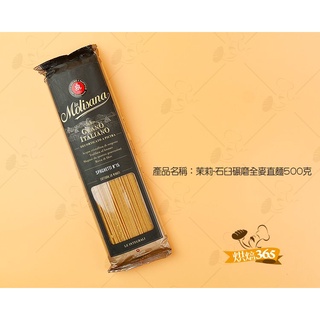 烘焙365＊茉莉-石臼碾磨全麥直麵500克/包8004690611500