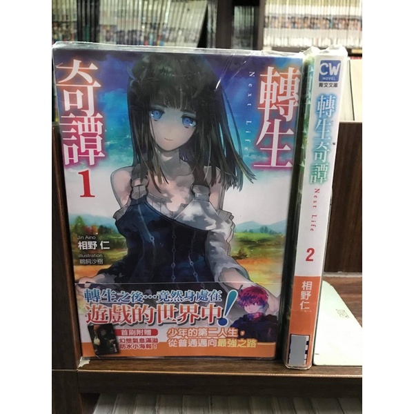 轉生奇譚 Ptt Dcard討論與高評價網拍商品 21年9月 飛比價格