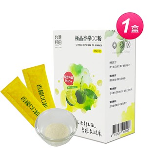 【台灣好田】養顏美容提升亮度-極品香檬CC粉 (15包/盒)