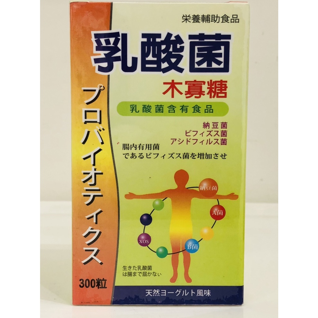 藥局出貨 巧麗吉兒乳酸菌木寡糖 300顆/罐 (2000332)