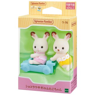 臺中 ＊＊宏富玩具＊＊ 森林家族 可可兔雙胞胎