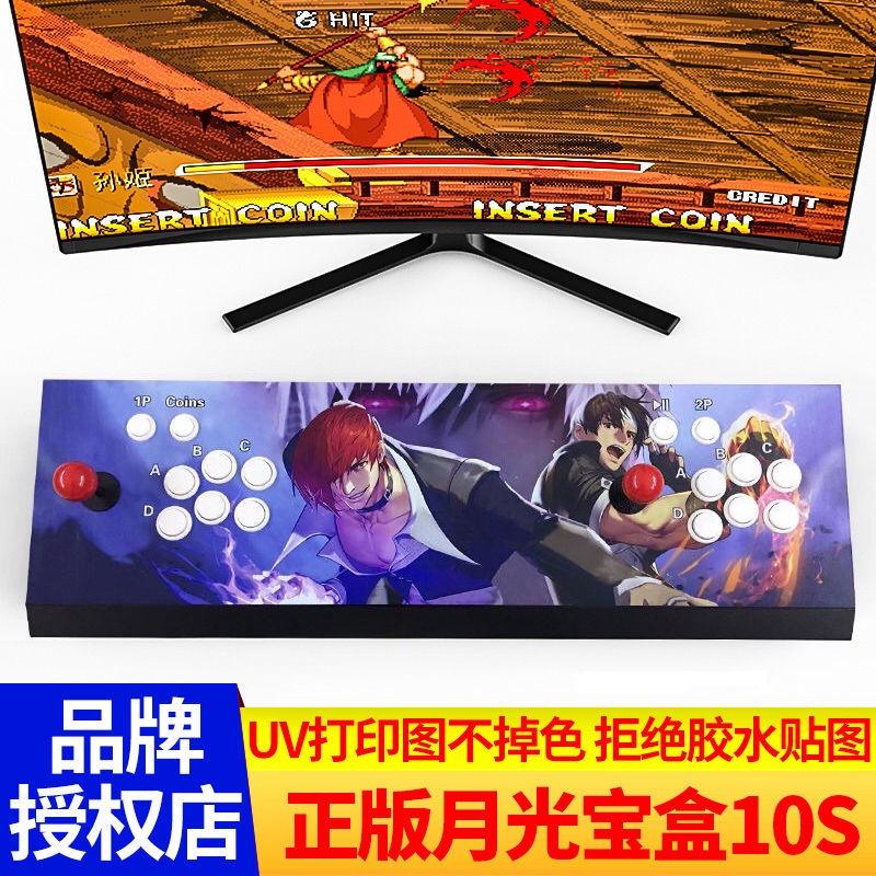 【台灣現貨熱賣】家用街機月光寶盒游戲機9S高清3D掌機雙人搖桿投幣格斗機97拳皇