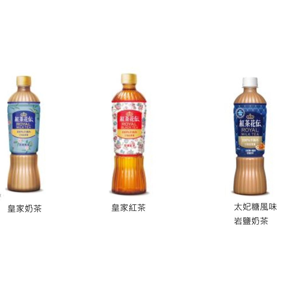 咩叮噹代購 499免運 24入 箱 紅茶花伝皇家紅茶 皇家奶茶 岩鹽奶茶470ml 蝦皮購物