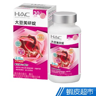 永信HAC 大豆美研錠 120錠/瓶 琉璃苣+蜂王乳+維生素E+大豆異黃酮+山藥 現貨 廠商直送