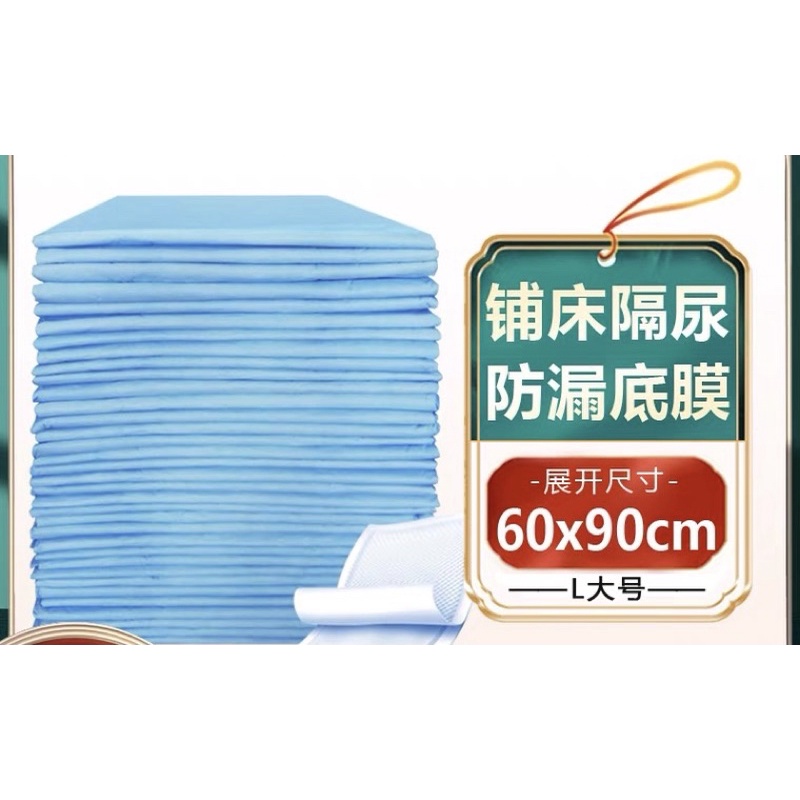 護理墊60X90老人隔尿墊看護墊、寵物墊，一次性隔水墊（量多另有優惠）