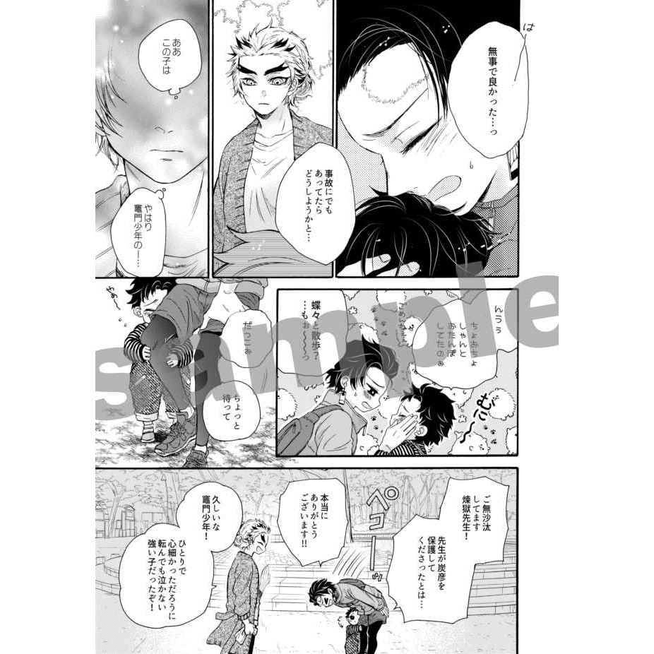 虎穴代購 鬼滅之刃煉炭煉獄杏壽郎竈門炭治郎サリィlion Heart 日文同人本同人誌 蝦皮購物