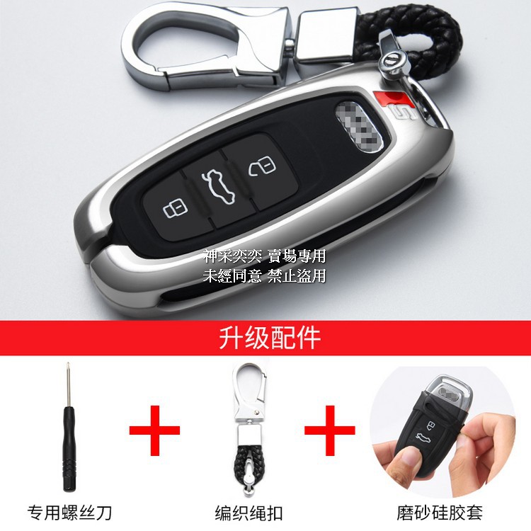 9A61C 大頭扣矽膠皮套3鍵一鍵啟動感應式鋅合金奧迪Audi汽車遙控器鑰匙殼保護殼保護套鑰匙包 鑰匙套
