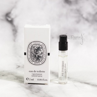 Diptyque 法國高端香氛 維堤里歐 香根草 Vetyverio 中性 淡香水 2mL 全新 可噴式 試管香水